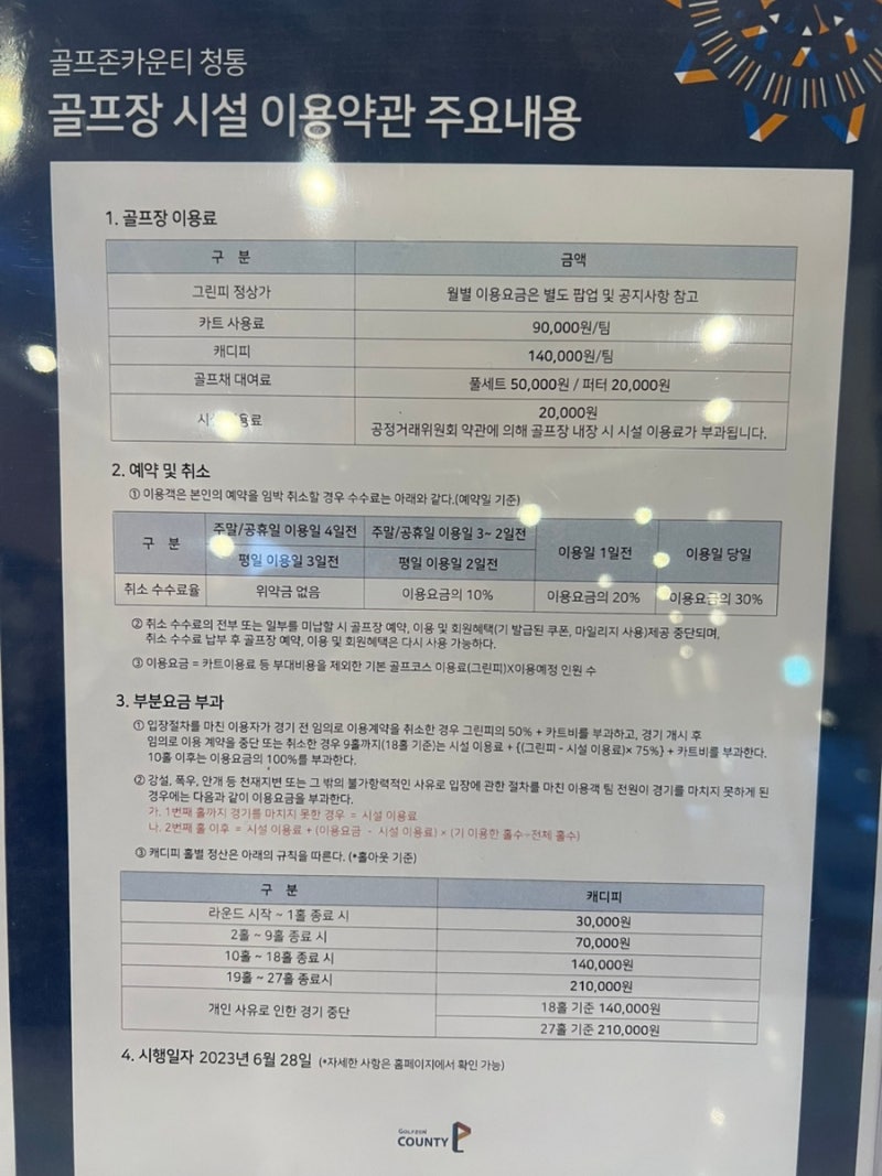 경북 골프장 추천 골프존카운티 청통CC 1부 라운딩 후기 : 네이버 블로그