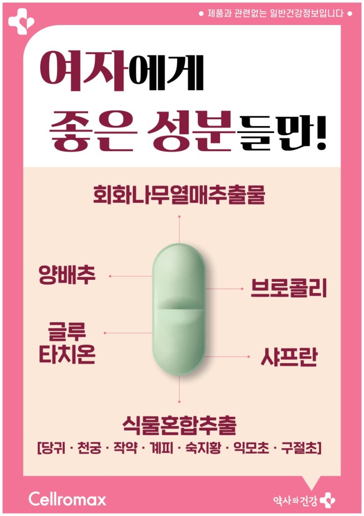  셀로맥스 스토어 화양연화