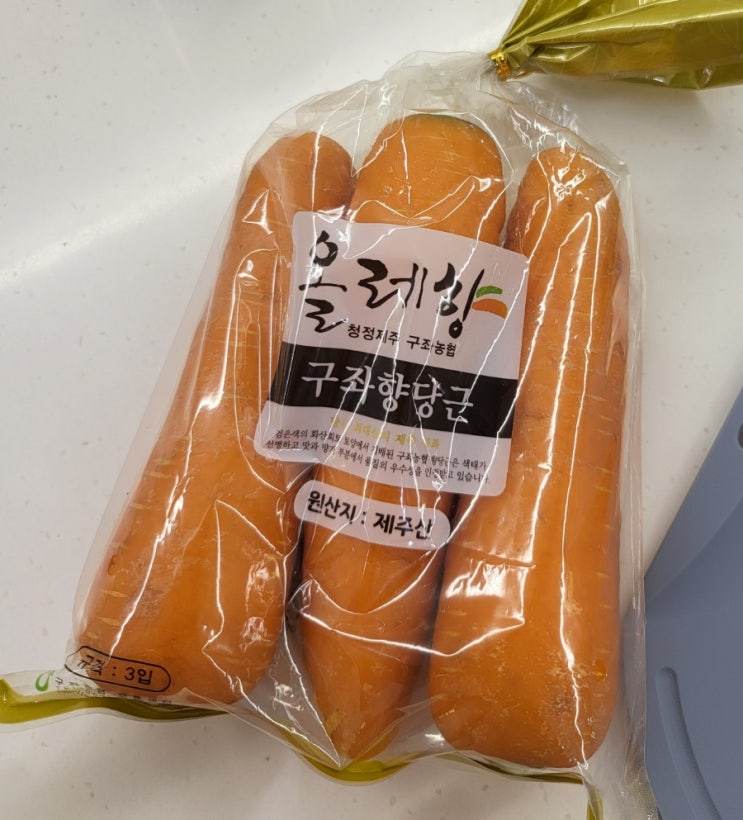  러시아 당근 김치로 당근 많이 먹기