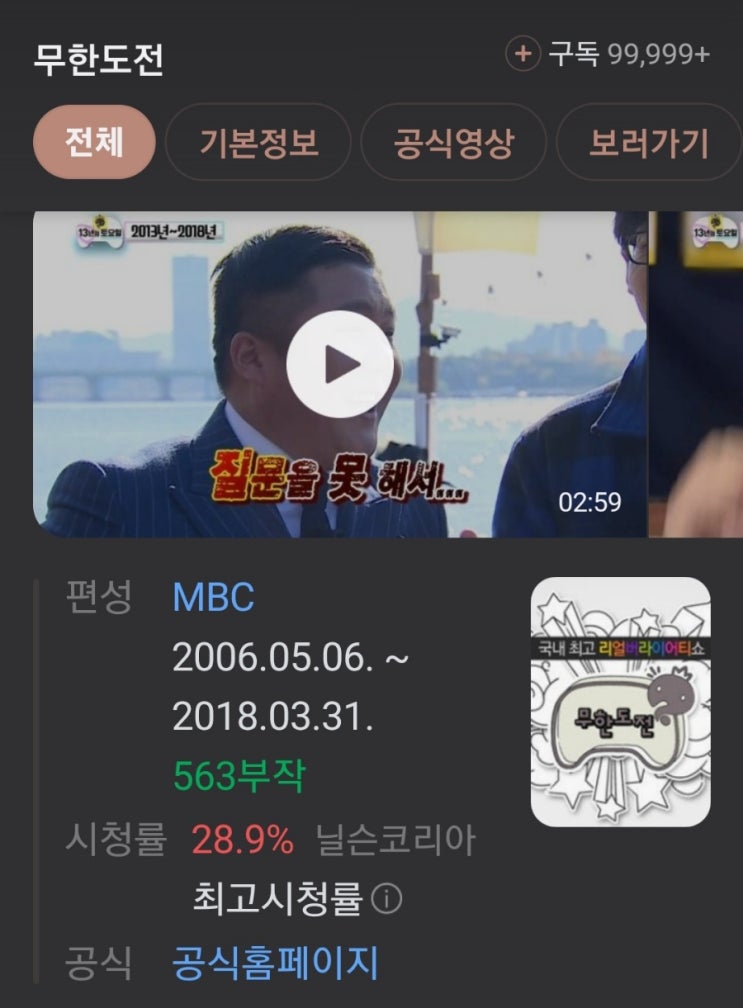 에스비에스 연예대상 유재석에서 <b>탁재훈</b>으로