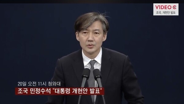<b>개헌</b>으로 <b>대통령</b> 끌어 내리자는 조국, ‘형법 학자의 상식도... 