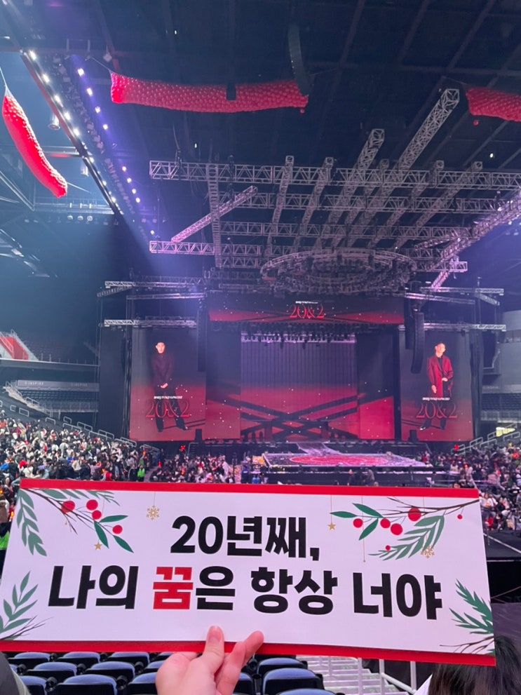 2023 <b>동방신기 20주년</b> 콘서트 : 20&2 첫콘 인스파이어아레나... 