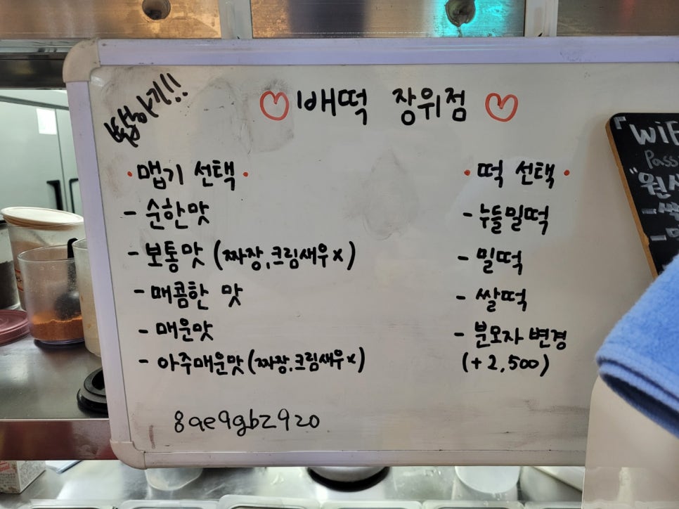 배떡 장위점 사진 6