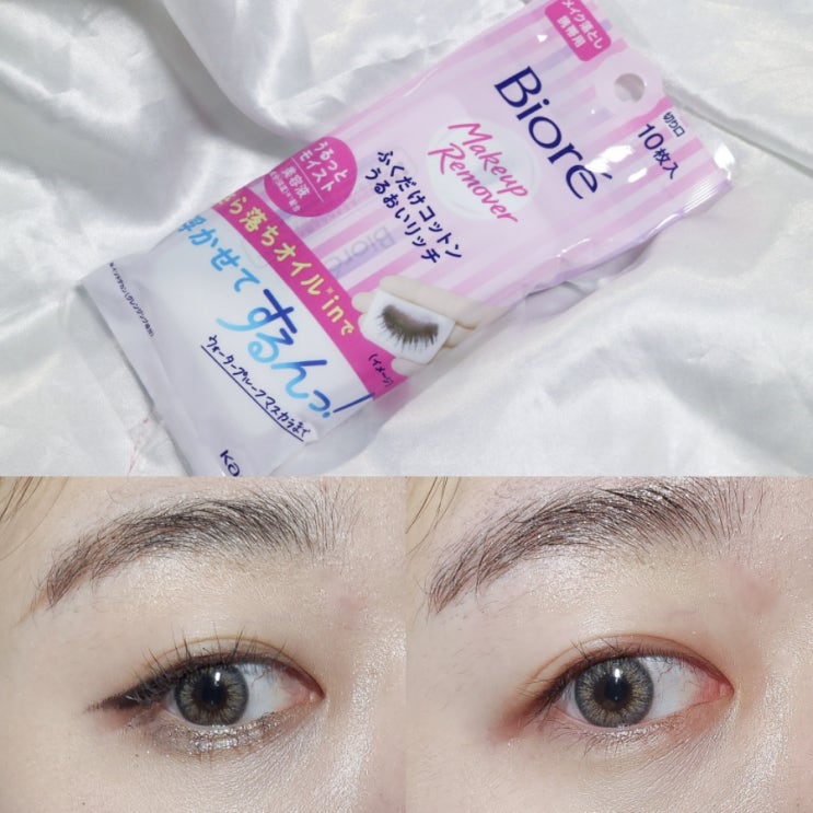  비오레 메이크업 리무버 티슈, 일본 여행 추천템, 마스카라 지워짐, 돈키호테에 있음