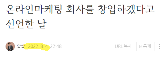  배달 오토바이에서 병원마케팅 강사까지 2년만에 폭발성장, 핵심은...