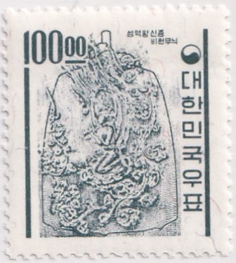 한국 성덕왕 <b>신종</b>의 비천무늬 보통<b>우표</b>