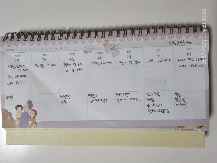  5인가족 식비 챌린지.주간밥상(12.25-12.31)