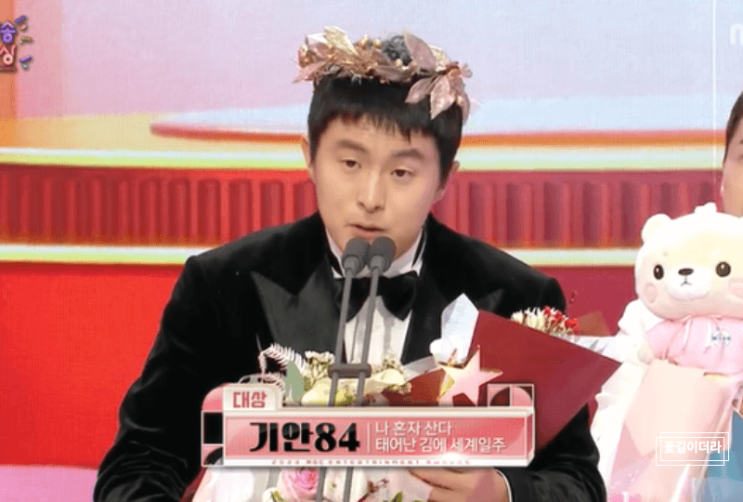  기안84 (비)연예인 최초 MBC연예대상 수상