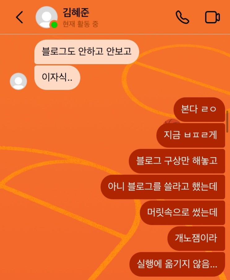 그대들, 부릉부릉 운전할 것인가 제1장