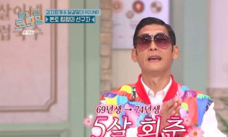 <b>박준형</b>, 나이 속이고 데뷔했다... 나보다 안 어려" 간파 ('<b>놀토</b>')