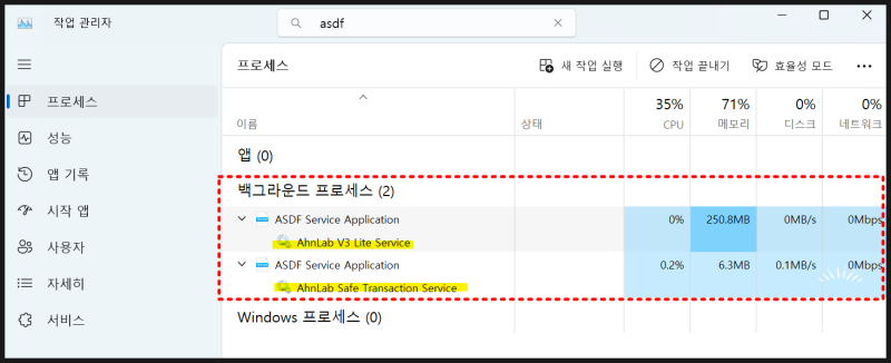 asdf service application 란? ASDsvc.exe 삭제 제거 방법 : 네이버 블로그
