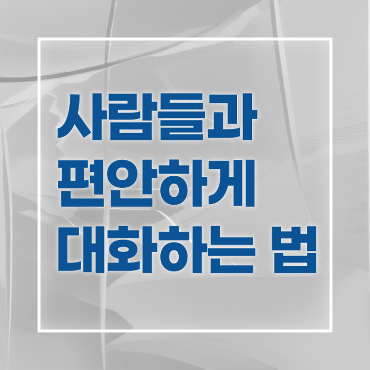 대화 이어가는 방법 확인해봤나요 ?!