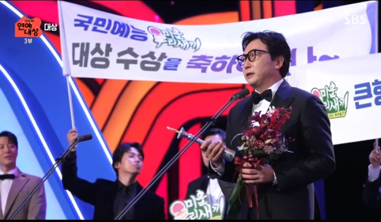 <b>탁재훈</b>, 2023 SBS <b>연예대상</b> 수상...16년만에 '<b>대상</b>의 저주... 