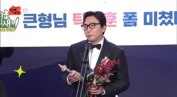SBS <b>연예대상</b> 수상 정보 <b>대상</b> <b>탁재훈</b> 지석진 불참 PD상 상남발... 