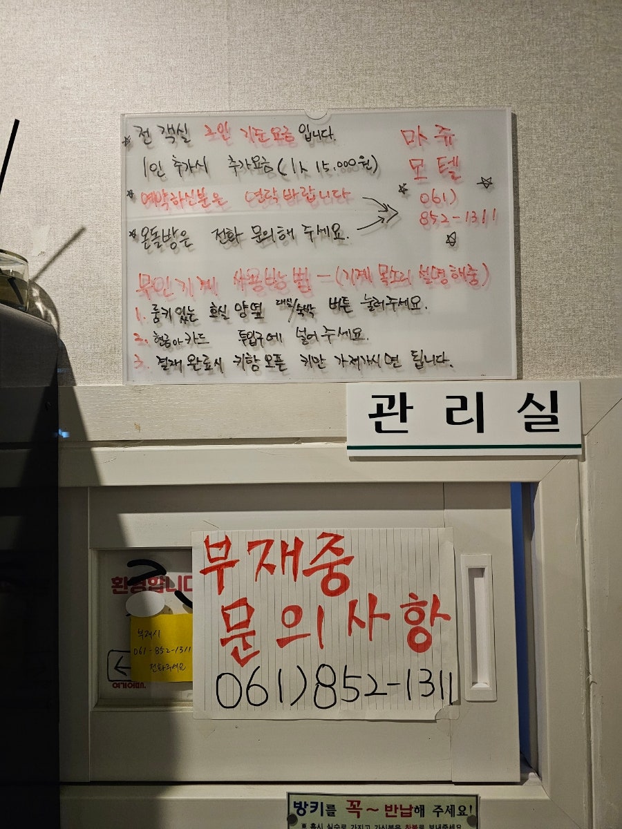 마쥬모텔 사진 4
