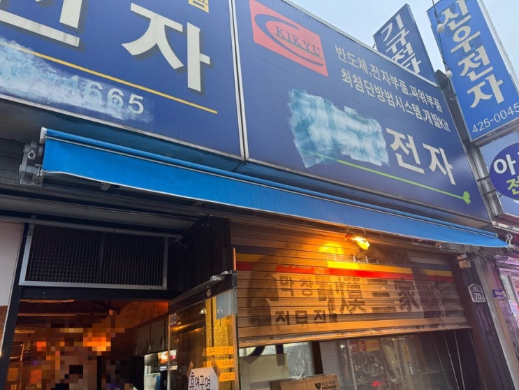  대구 막창 맛집 교동 막삼가