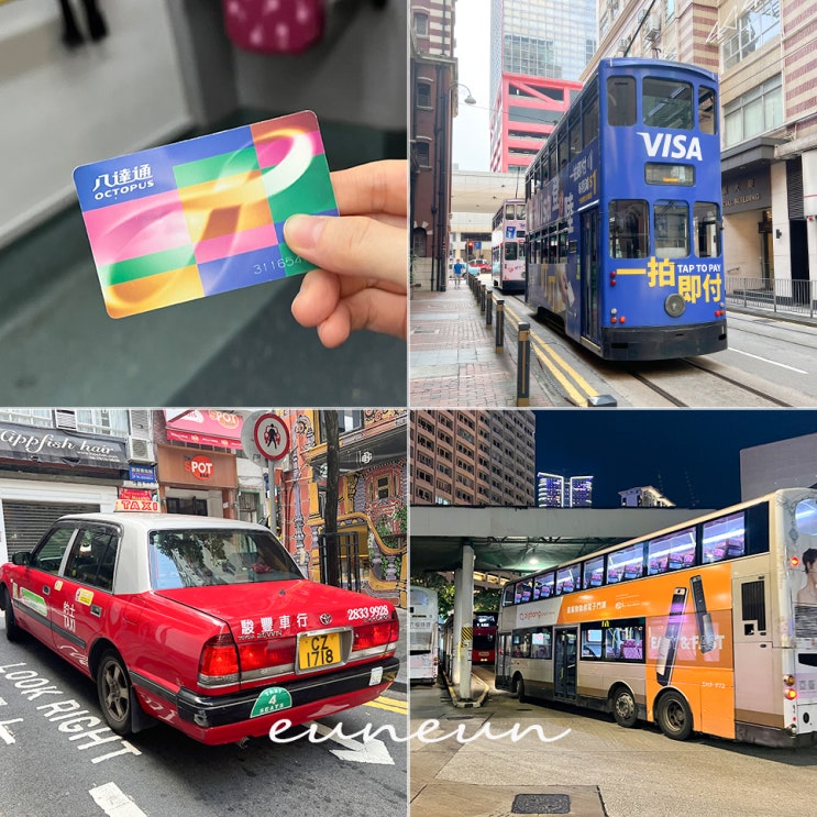 홍콩 대중교통 옥토퍼스카드 충전 잔액 확인 환불하는 방법
