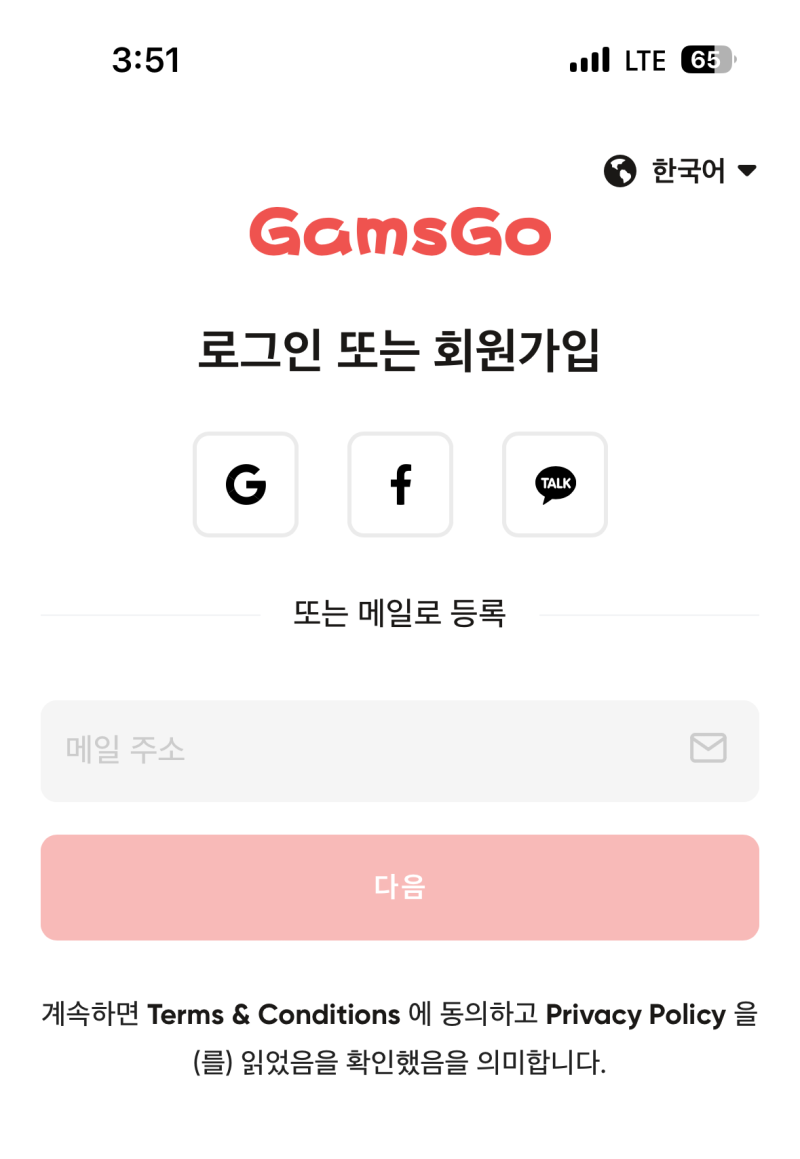 [겜스고] 넷플릭스, 유튜브프리미엄 우회 막힘 해결책 - GamsGo : 네이버 블로그