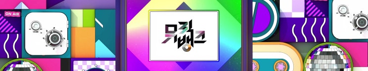 [  2023년 <b>음악방송</b> 1위 모음 (<b>뮤직뱅크</b> 편)  ]