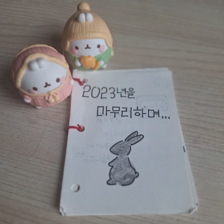  2023년 한해 마무리! 중꺾그마 정신은 쭉 이어집니다 ^^