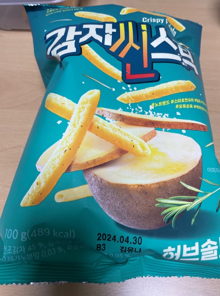 노브랜드 과자 추천 감자씬스틱 허브솔트 추천 감자씬스틱 매콤달콤이랑 비교