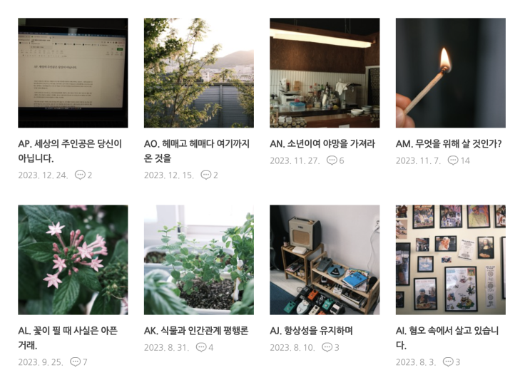  24년 밑그림을 그리며,