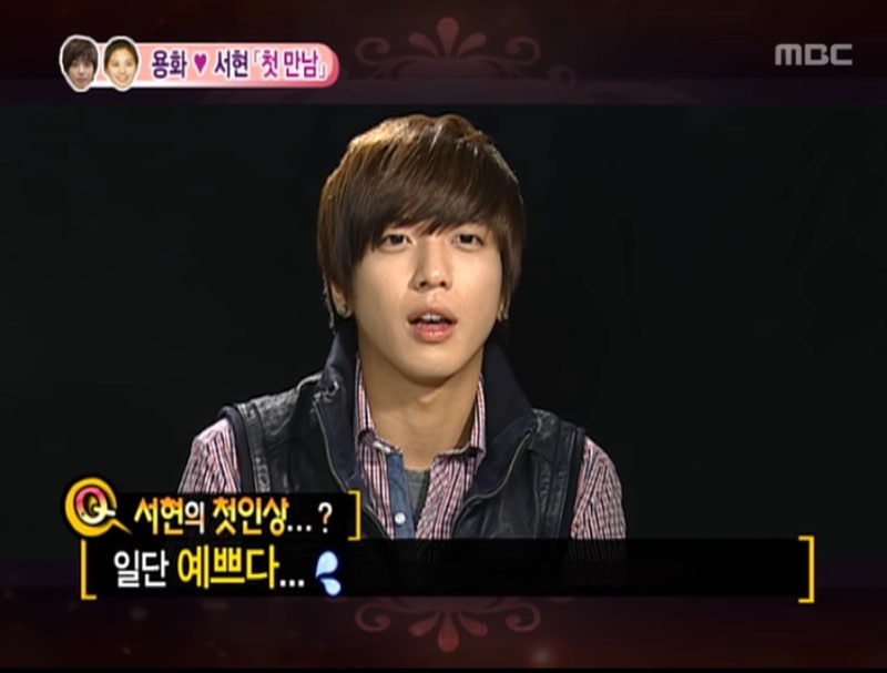[우결] 정용화 ♥ 서현 (1)