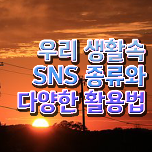  방송SNS콘텐츠전문가 자격증 무료강의 완벽 정리 ?
