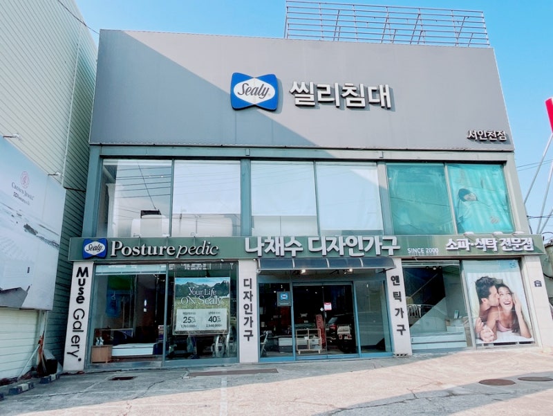 씰리침대 서인천점 남인천가구단지 서인천 가구단지 추천