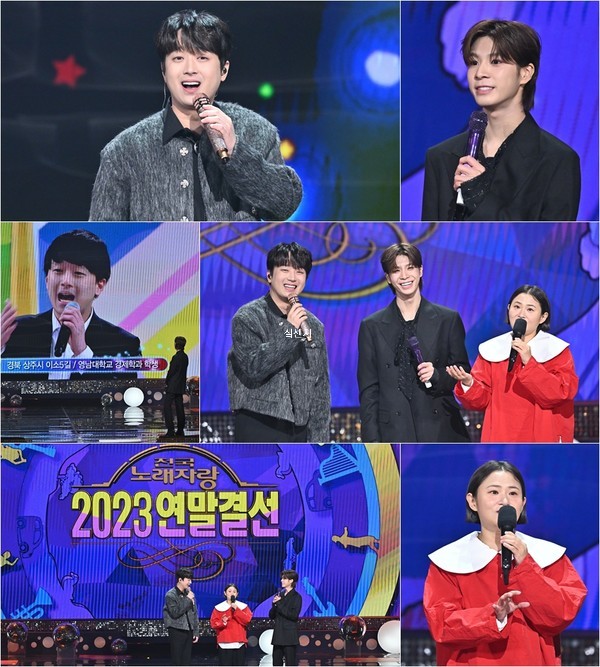<b>전국노래자랑</b> 연말특집 라인업 출연자 <b>이찬원</b> 정동원 등 <b>초대</b>가수