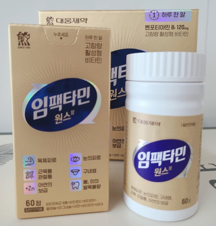  대웅제약 임팩타민 원스 비타민B 영양제 3박스 구매 후기