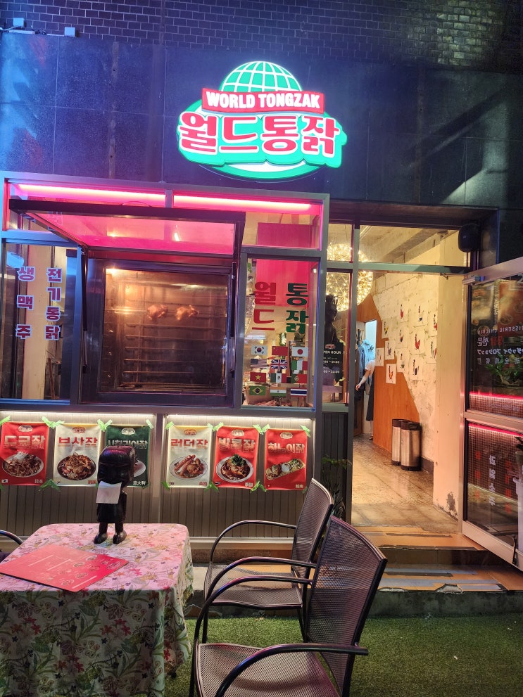 <b>남포동</b>치킨 맛집 술집으로도 좋은 월드통잙