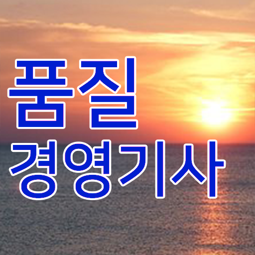  학점은행제 , 품질경영기사 장학금 알고싶다면 ?