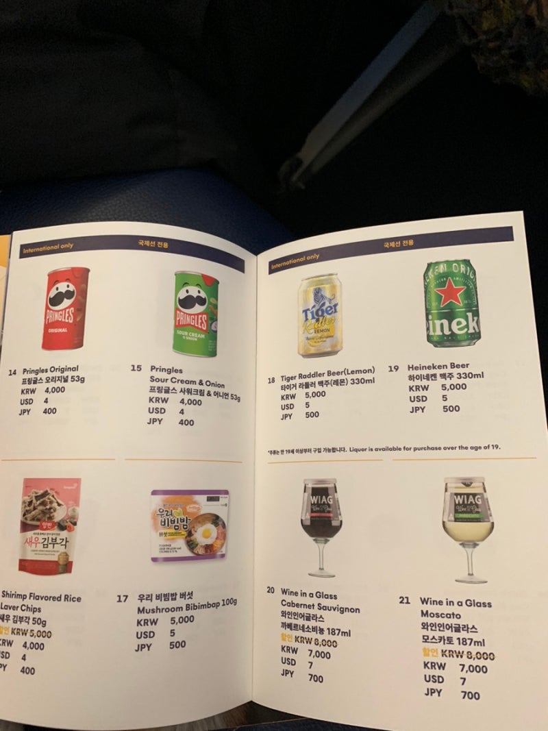 에어로케이 rf312 타고 오사카 여행! 기내식 에어로케이 이벤트운임 기내수하물 후기 : 네이버 블로그