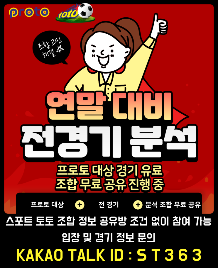 12월31일 한국가스공사 울산현대모비스 안양<b>정관장</b> 원주DB... 