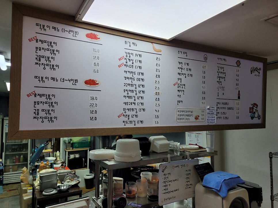 배떡 장위점 사진 5