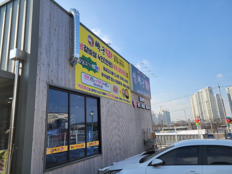 오산 부산동 박군꽃소 오산 부산동 박군꽃소