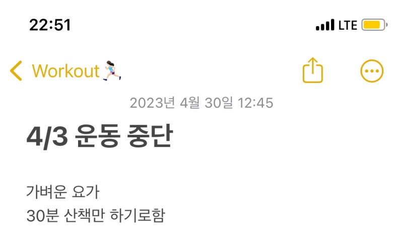5년 무월경 극복 과정