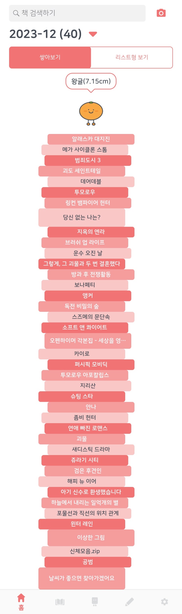 문화생활 <2023년 12월 결산>