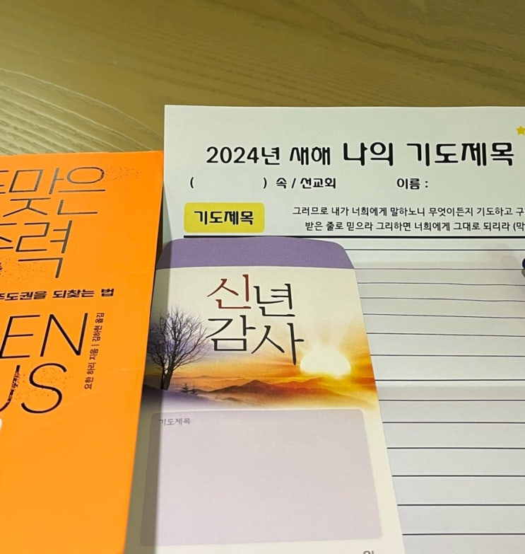 Good bye 2023, Hello 2024. Good bye 2023, Hello 2024.