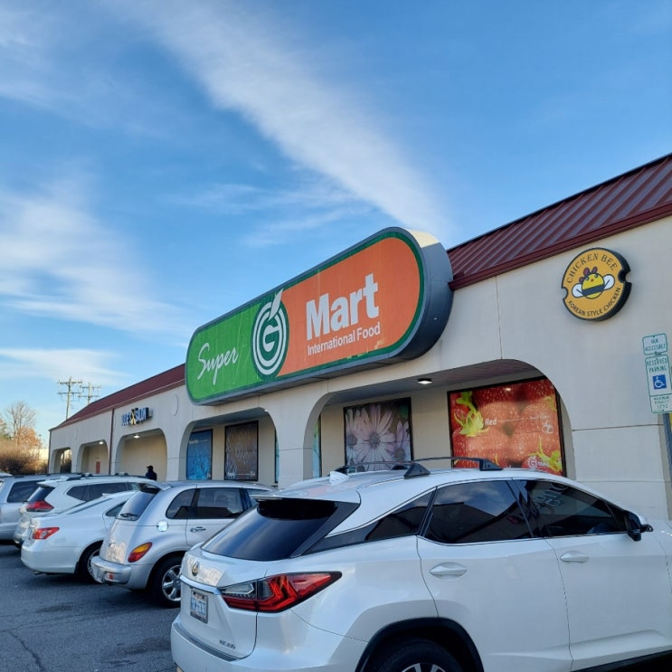  미국마켓탐방[슈퍼 G마트(Super G mart)-한인마트