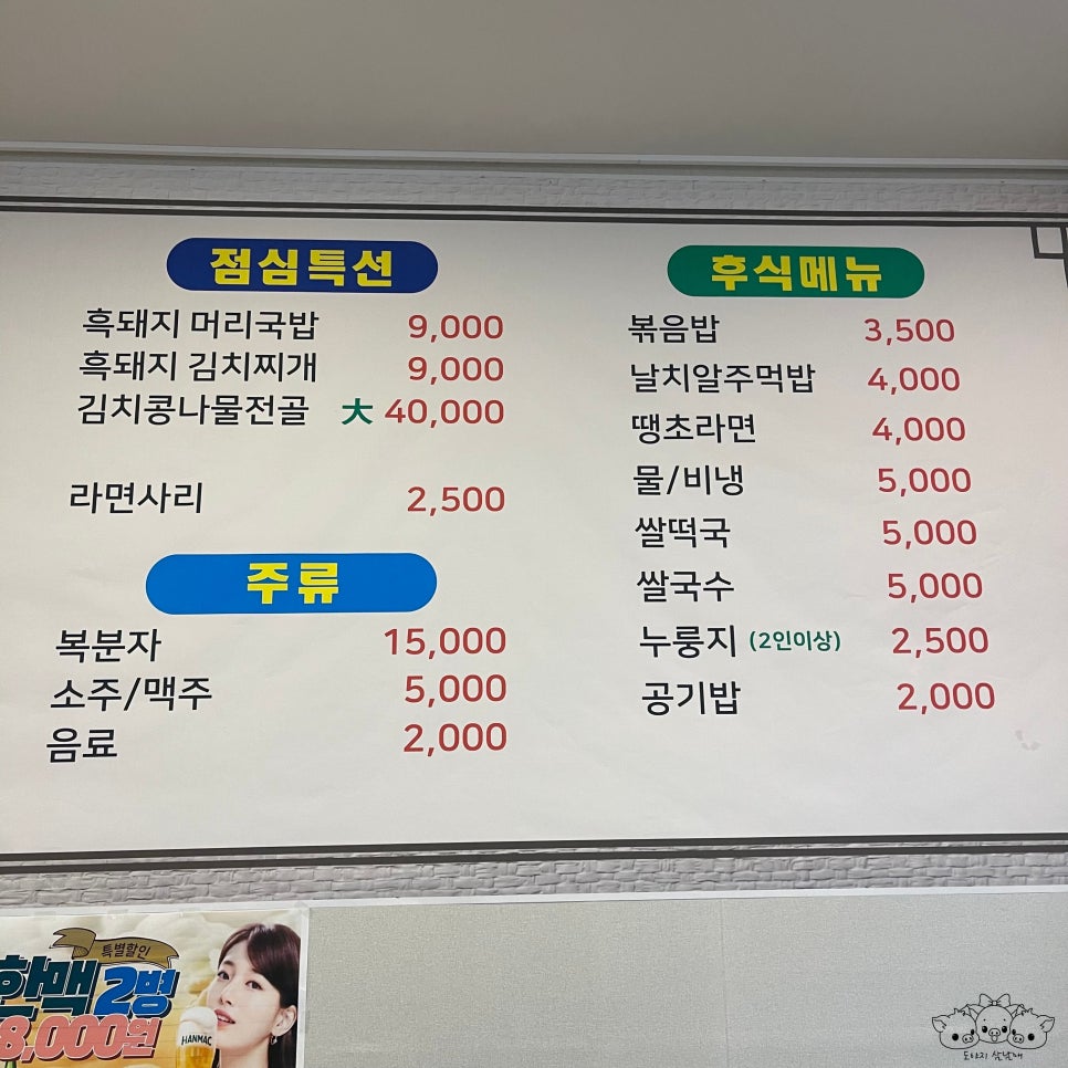 현돈대패 본점 사진 6