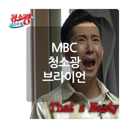 <b>청소광</b> <b>브라이언</b> 운동복 세제 섬유 유연제 5가지 향기 좋은 재질