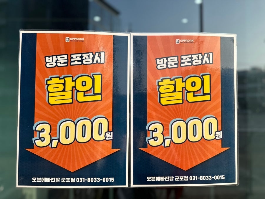 오븐에빠진닭 군포점 사진 5