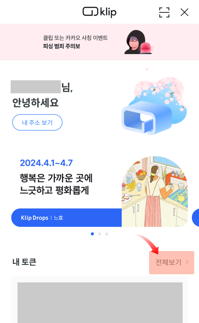 안내] SSX➡️SSG 스왑 방법 안내 : 네이버 블로그