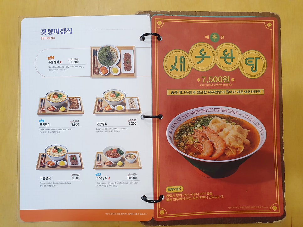 국수나무 신동백점 사진 4