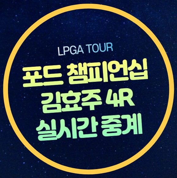 공동 1위 우승 도전 연장전 <b>방송</b> <b>실시간</b> 라이브 <b>jtbc 온에어</b>