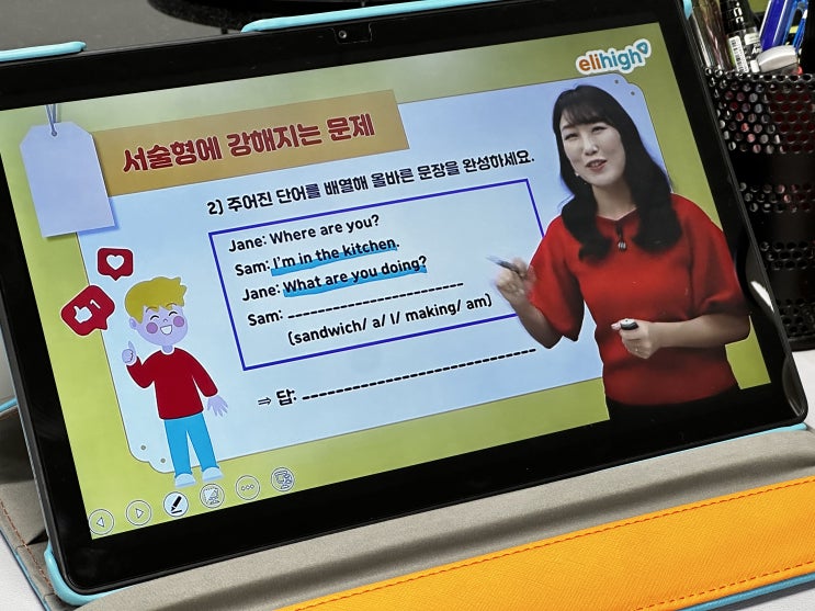 초등영어 영어 단어 문법까지! 초등영어 영어 단어 문법까지!