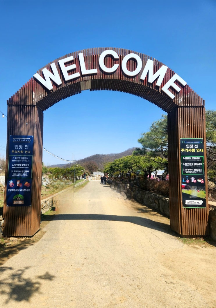  동물 좋아하는 조카 근교 나들이로 구경하기 좋은 곳 '일산 쥬쥬랜드'