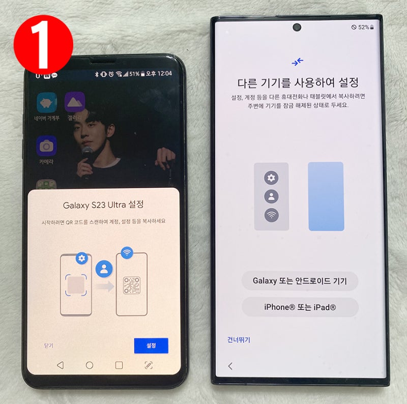 LG 폰 -> 삼성폰(자급제 폰) 데이터 이동(feat. 스마트 스위치)